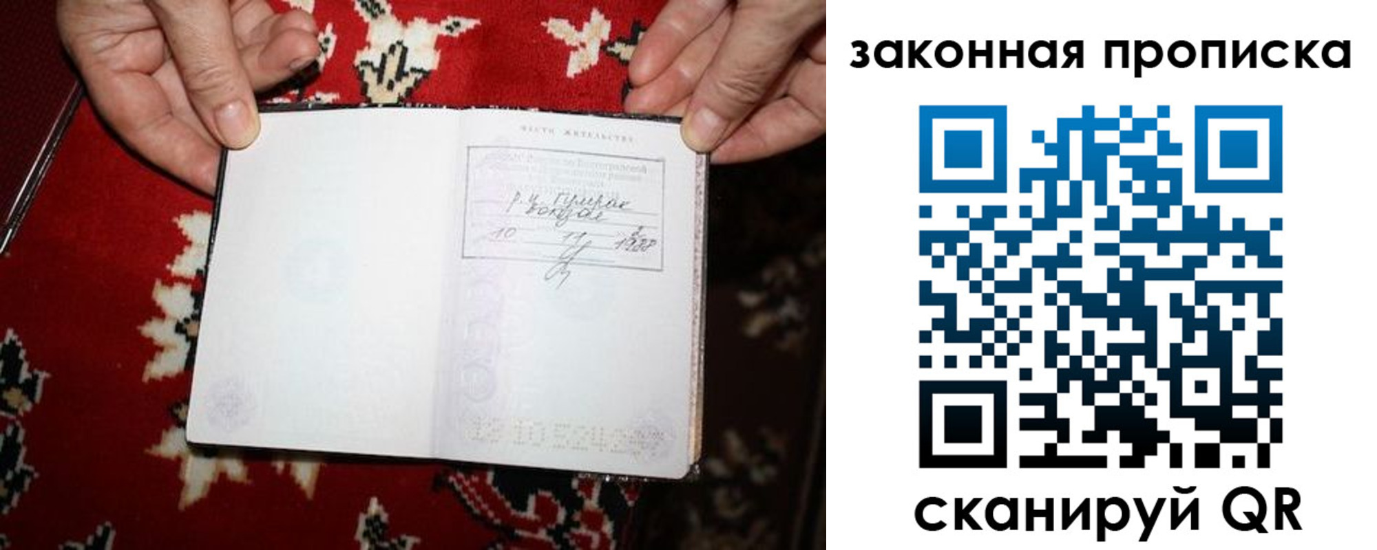 временная регистрация адрес в Боготоле