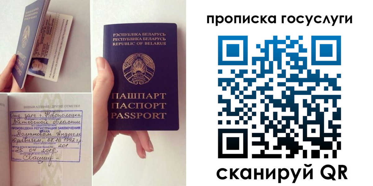 временная регистрация поиск в Боготоле