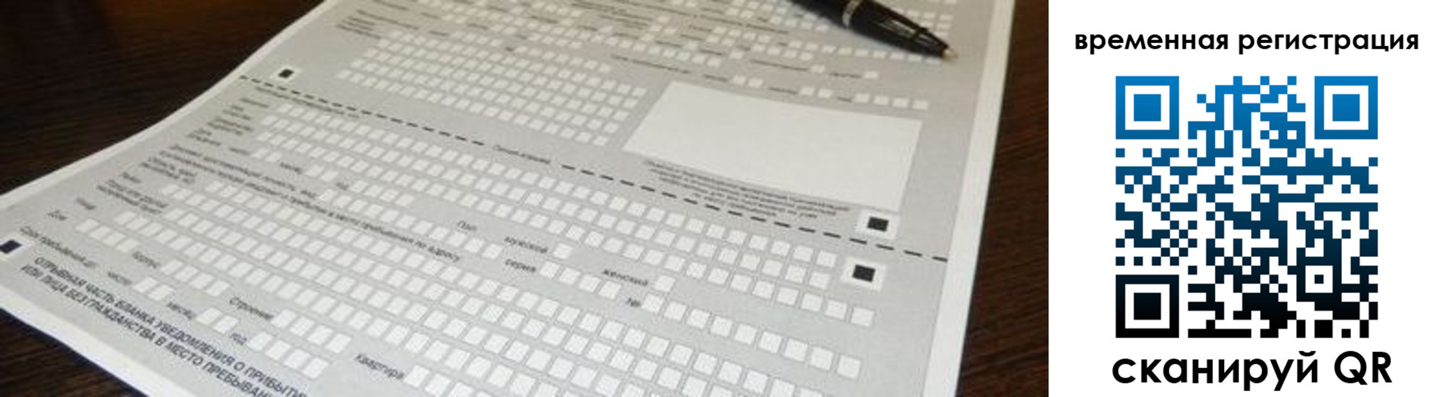 временная регистрация адрес в Боготоле