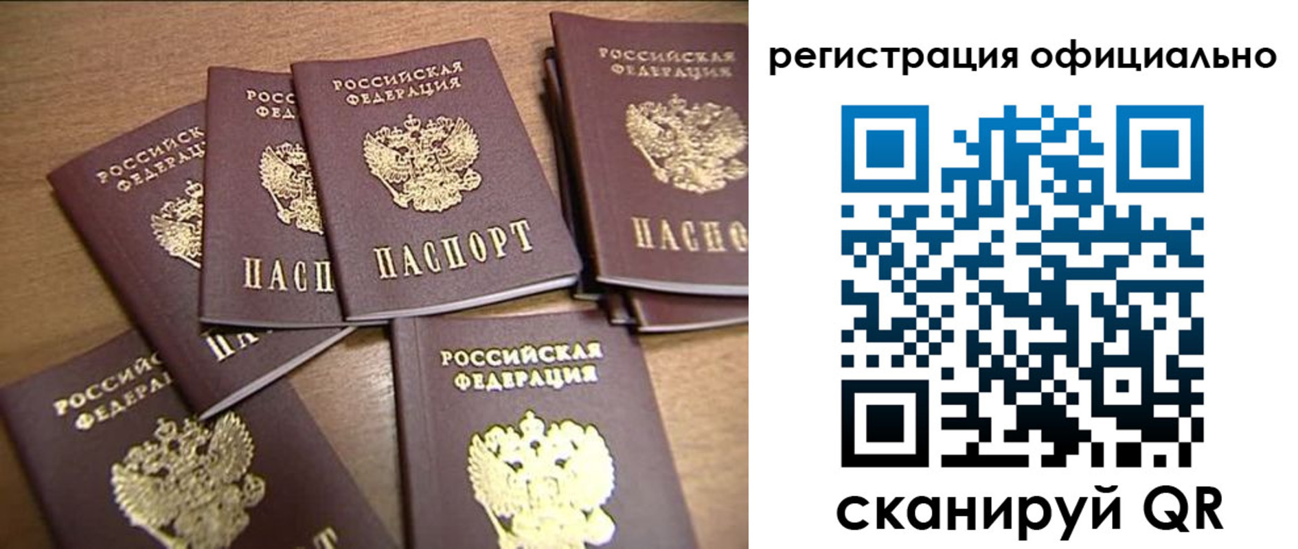 прописка для кредита в Боготоле