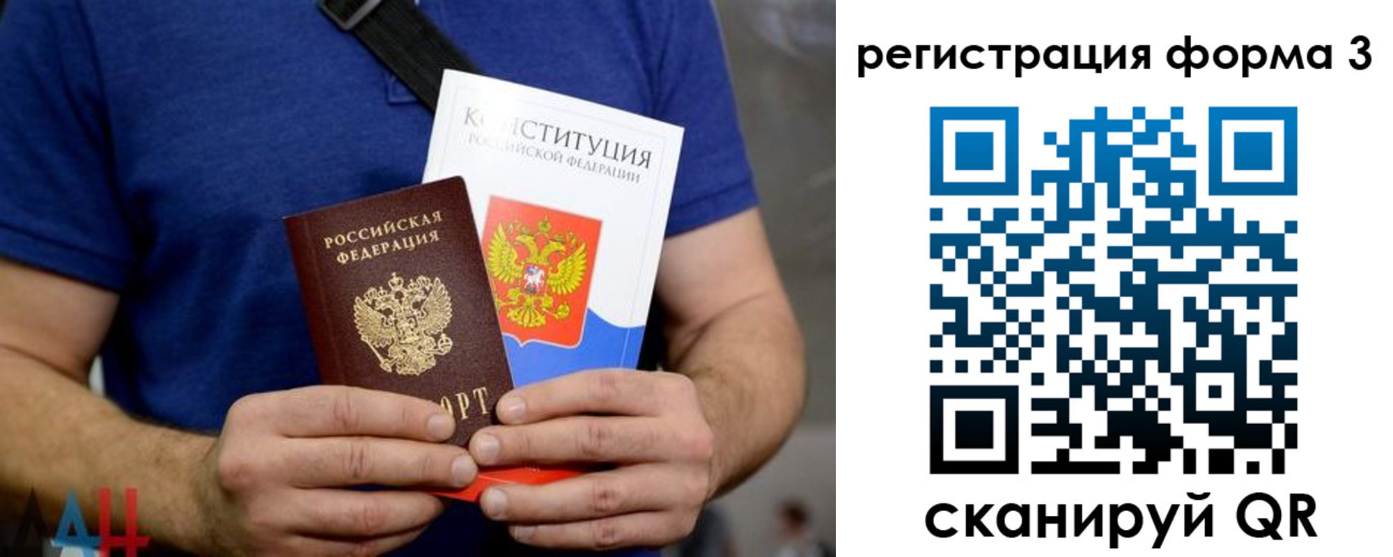 временная регистрация поиск в Боготоле