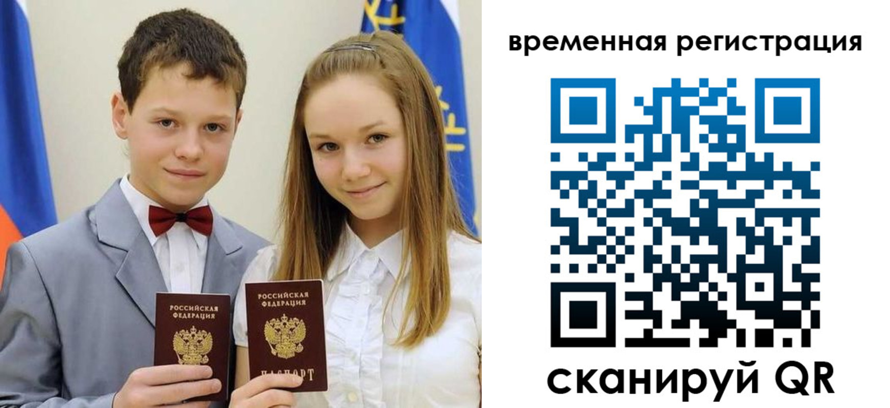 прописка регистрация в Боготоле